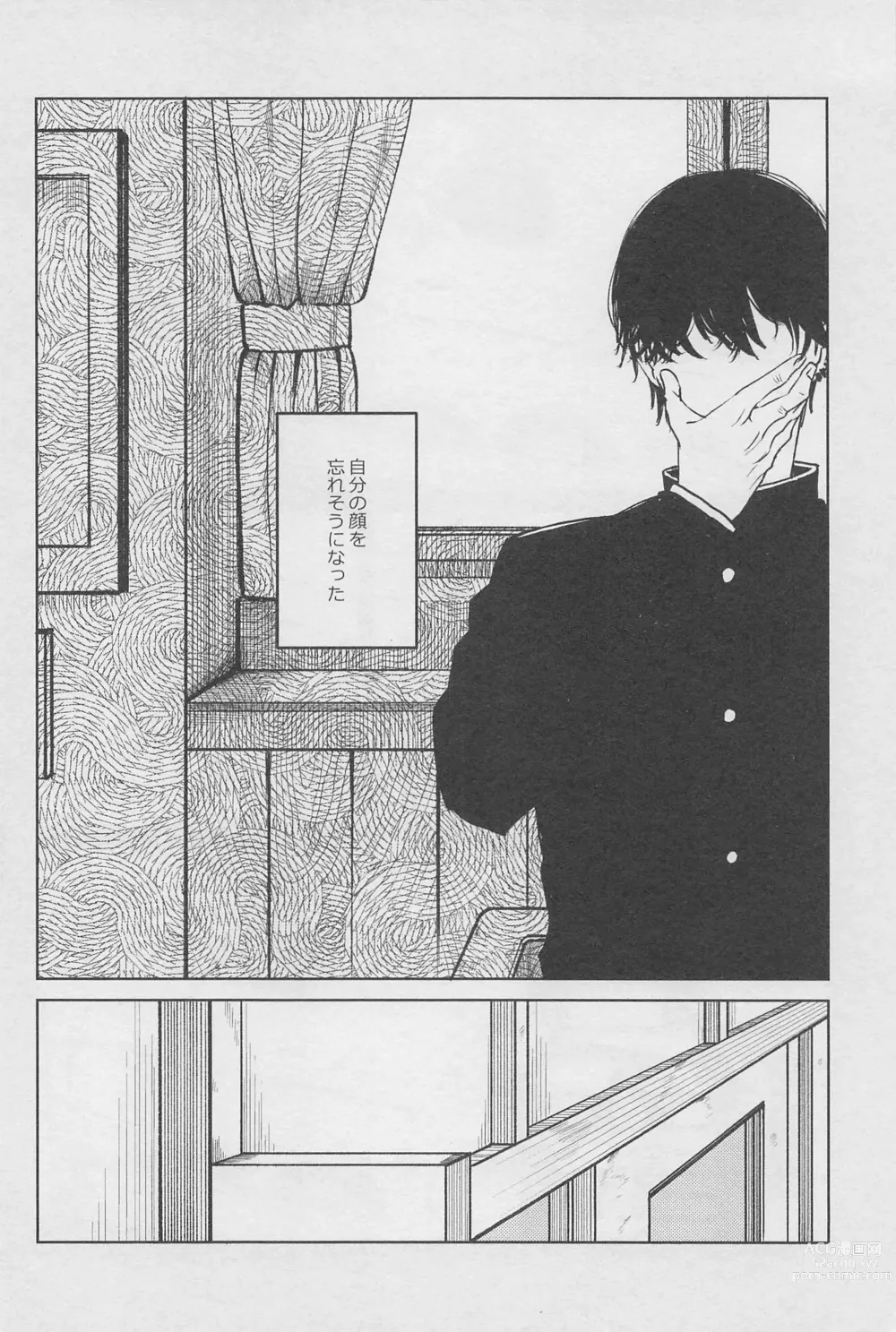 Page 7 of doujinshi Kyou mo Ogoru yo