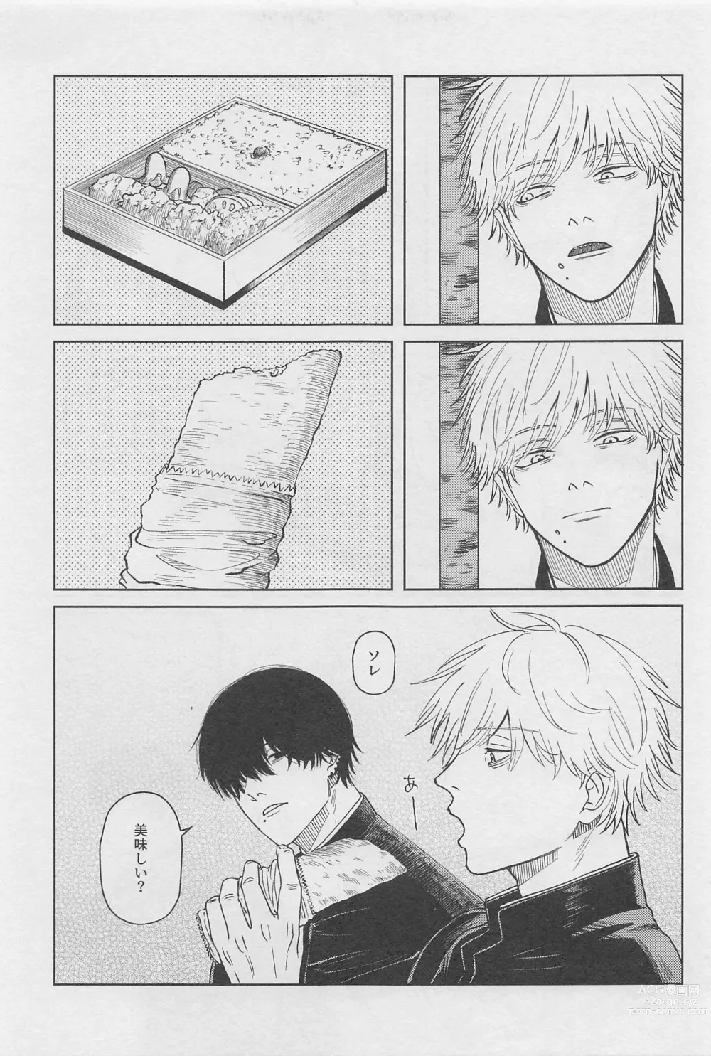 Page 10 of doujinshi Kyou mo Ogoru yo