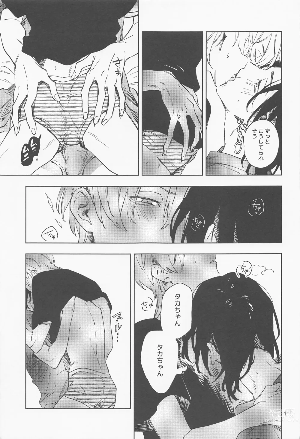 Page 12 of doujinshi Mou Ikkai!