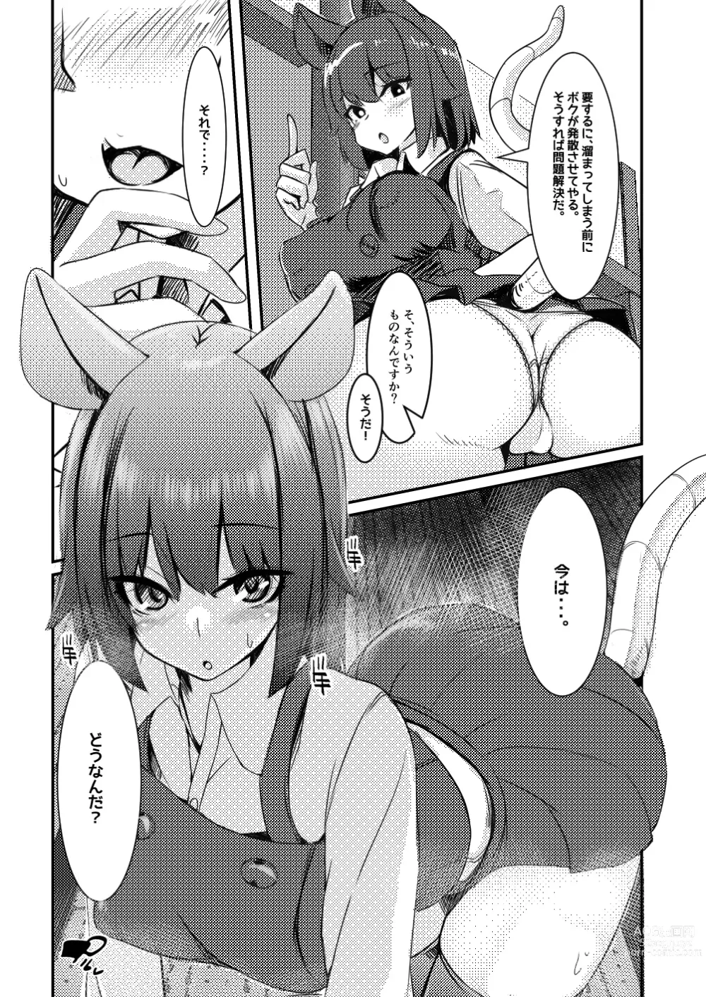 Page 7 of doujinshi Dakara!! Kimi no Penis wa Boku ga Kanri Suru!!