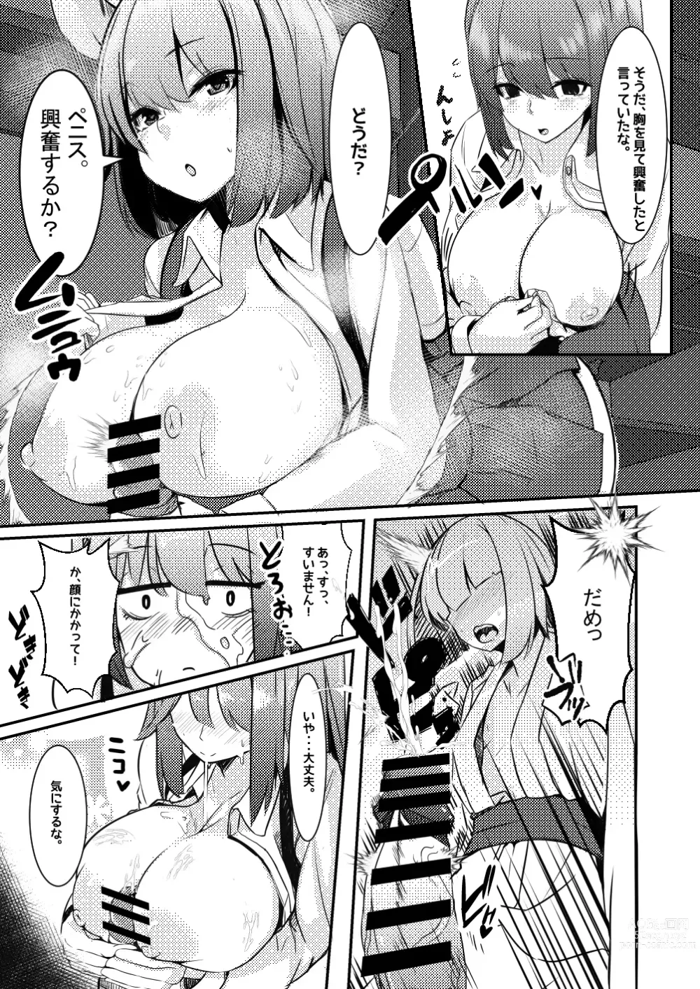 Page 10 of doujinshi Dakara!! Kimi no Penis wa Boku ga Kanri Suru!!