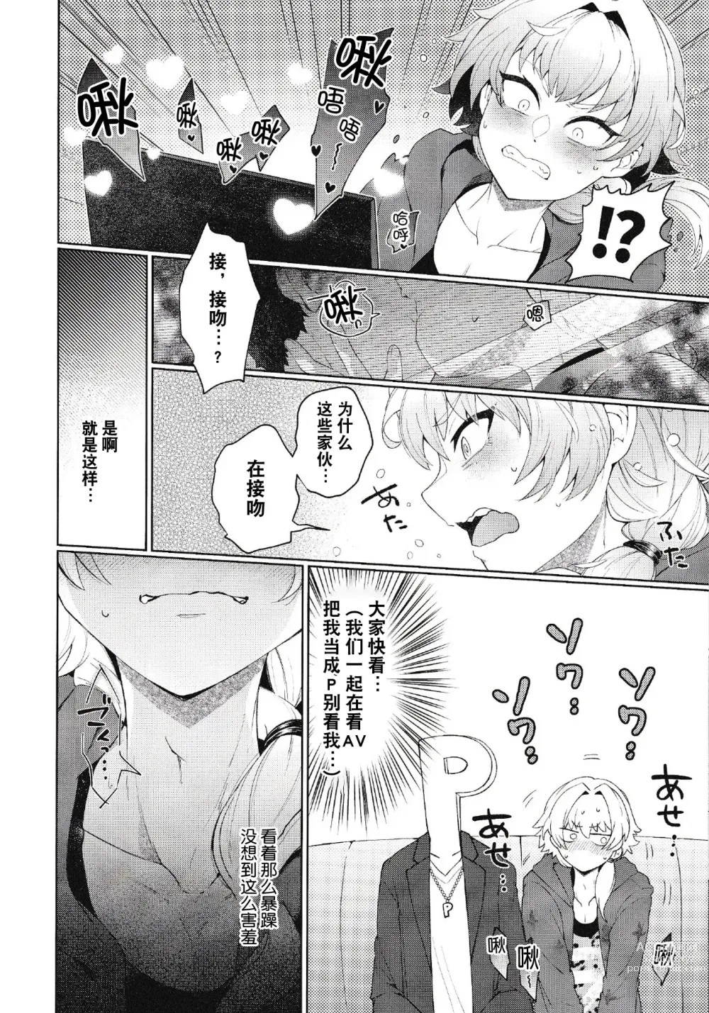 Page 12 of doujinshi Saikyou!! Ore-sama Kagyou