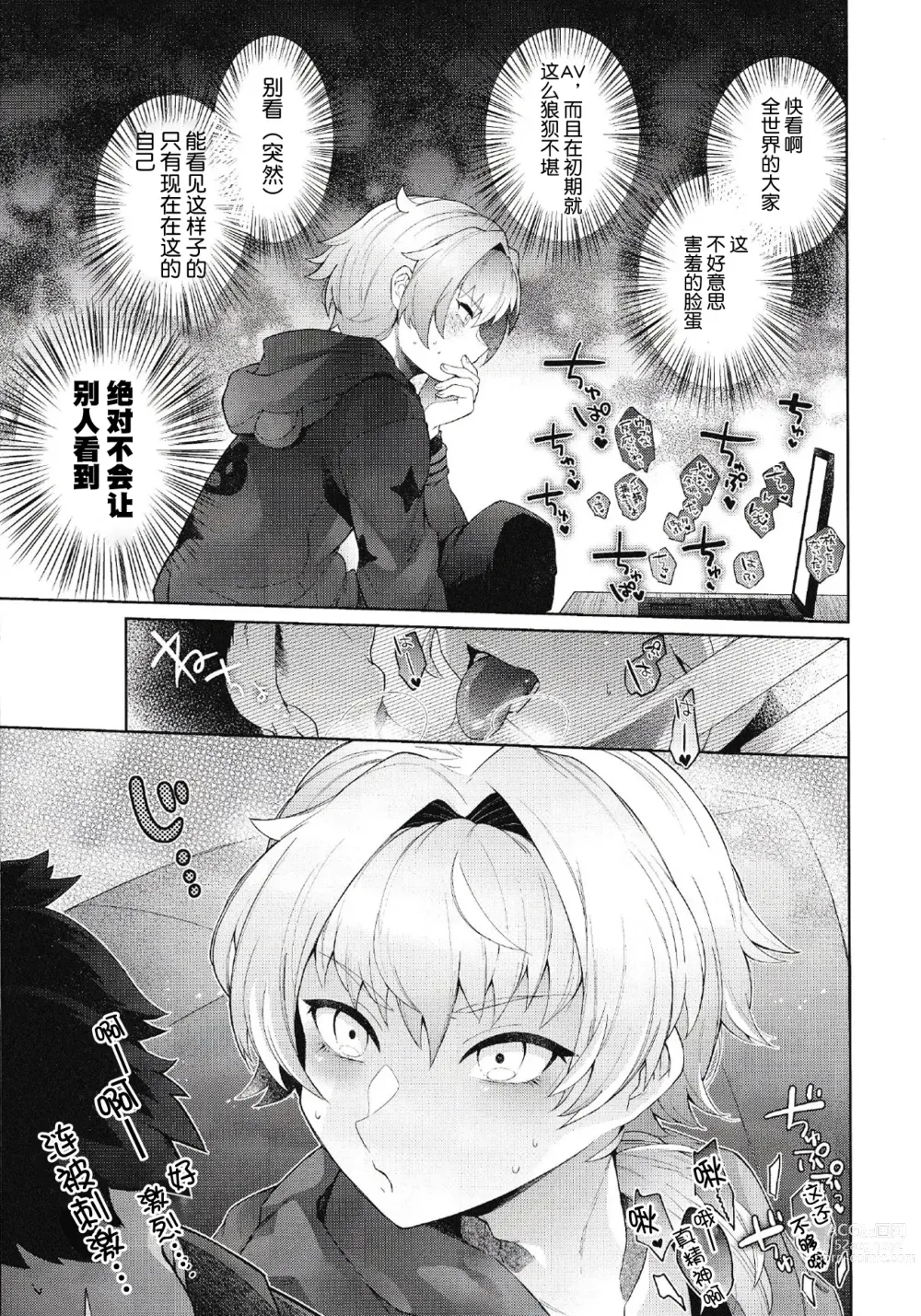 Page 13 of doujinshi Saikyou!! Ore-sama Kagyou