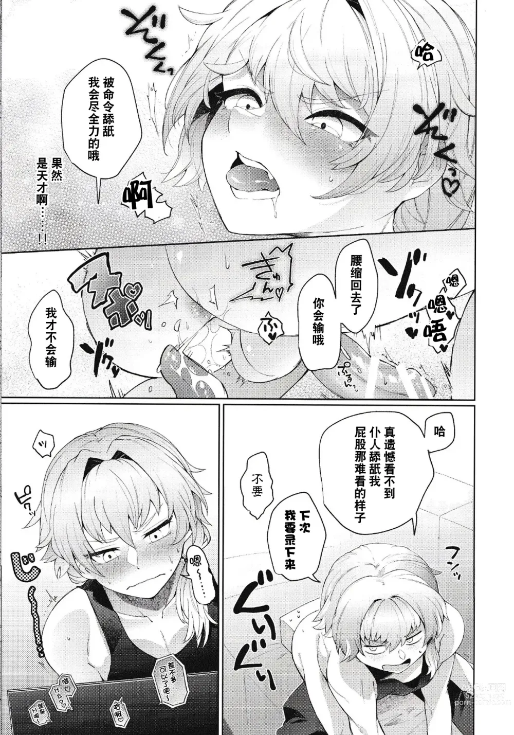 Page 19 of doujinshi Saikyou!! Ore-sama Kagyou