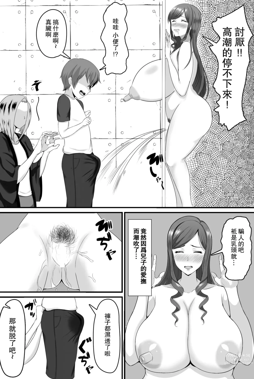 Page 22 of doujinshi Kyonyuu Kyojiri Mama o Tasuketa Kereba Mama no Hadaka Atete Mite