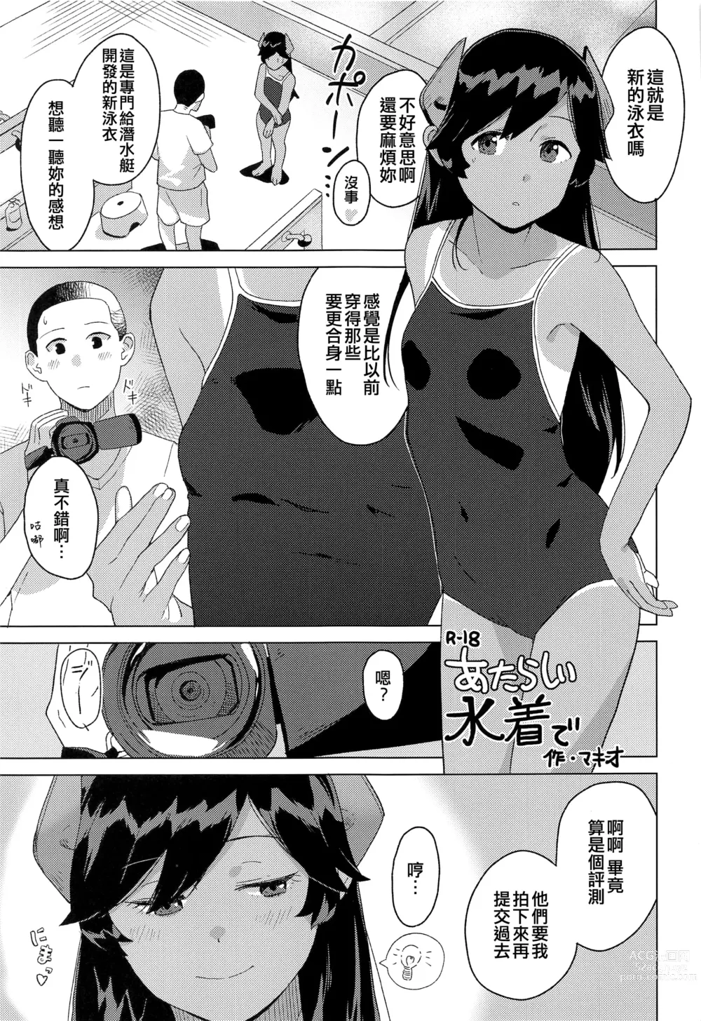 Page 3 of doujinshi Kyuujitsu