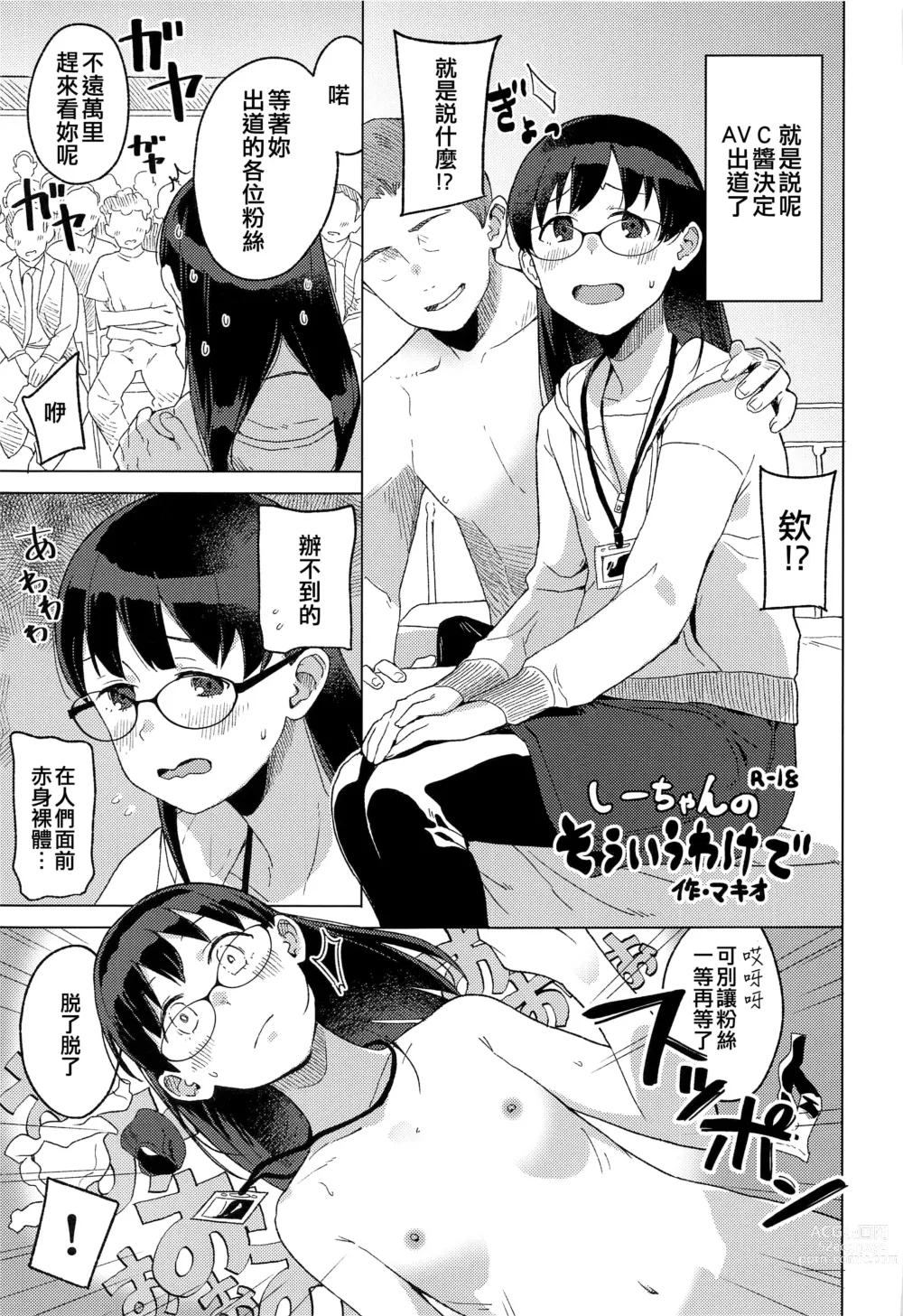 Page 23 of doujinshi Kyuujitsu