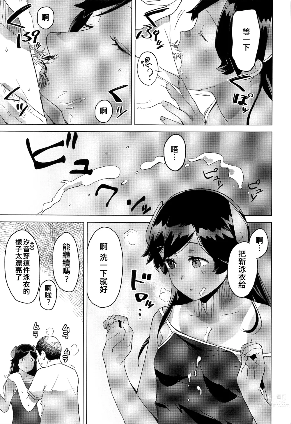 Page 5 of doujinshi Kyuujitsu