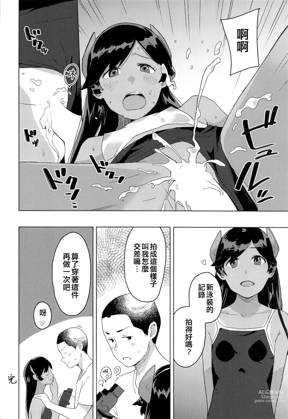 Page 8 of doujinshi Kyuujitsu