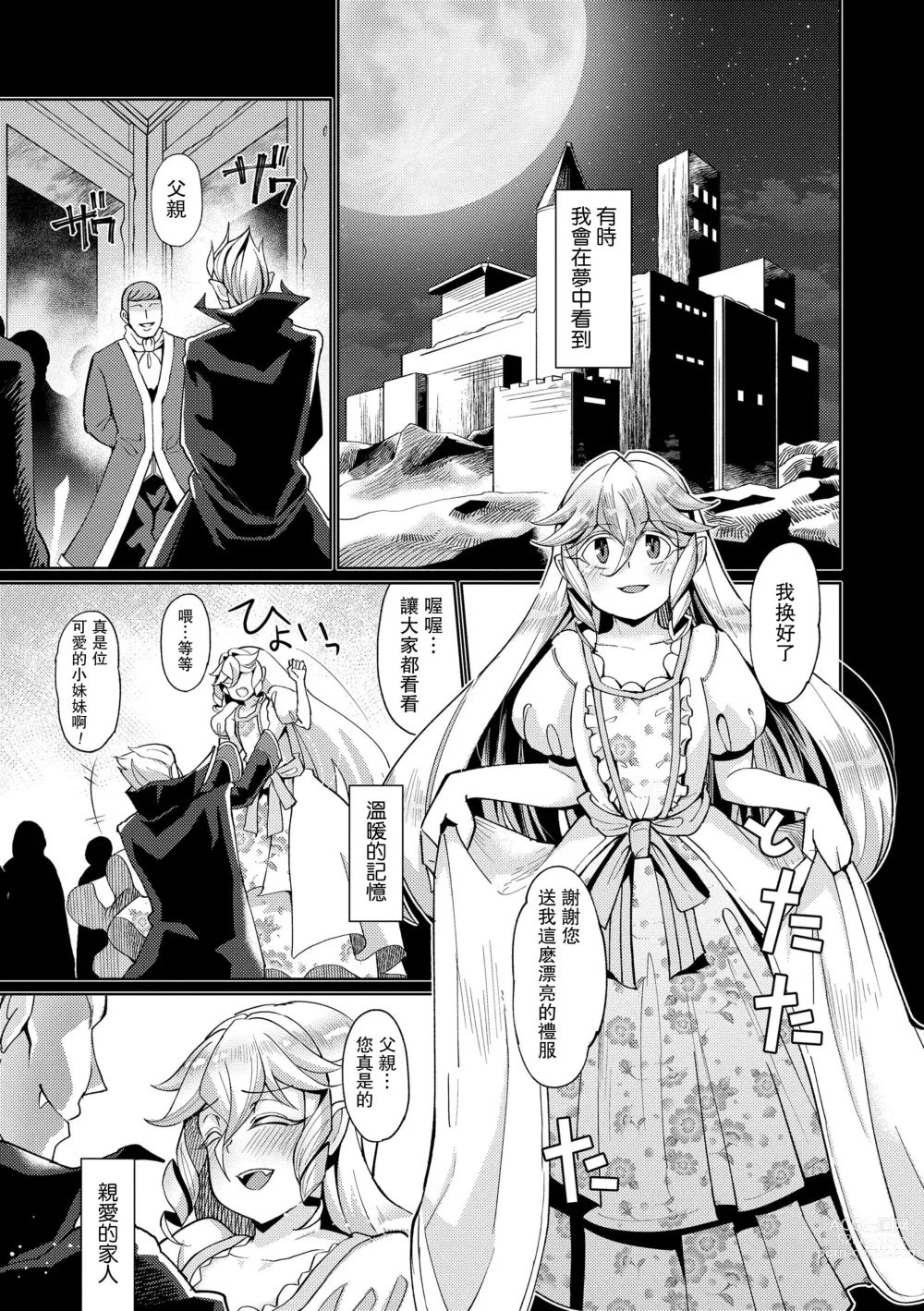 Page 1 of manga Kuon-sou no Youba-tachi Ch. 3