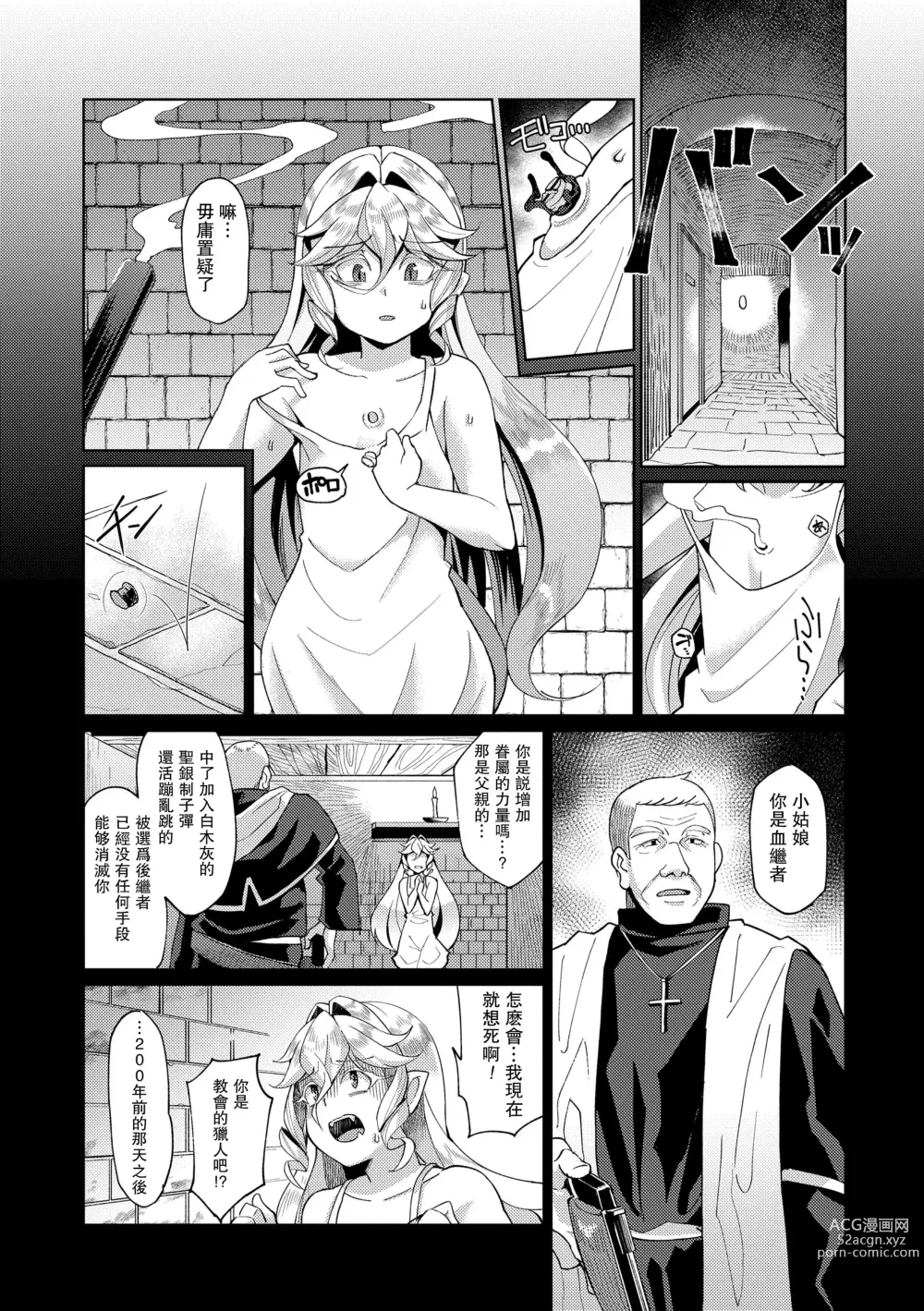 Page 22 of manga Kuon-sou no Youba-tachi Ch. 3