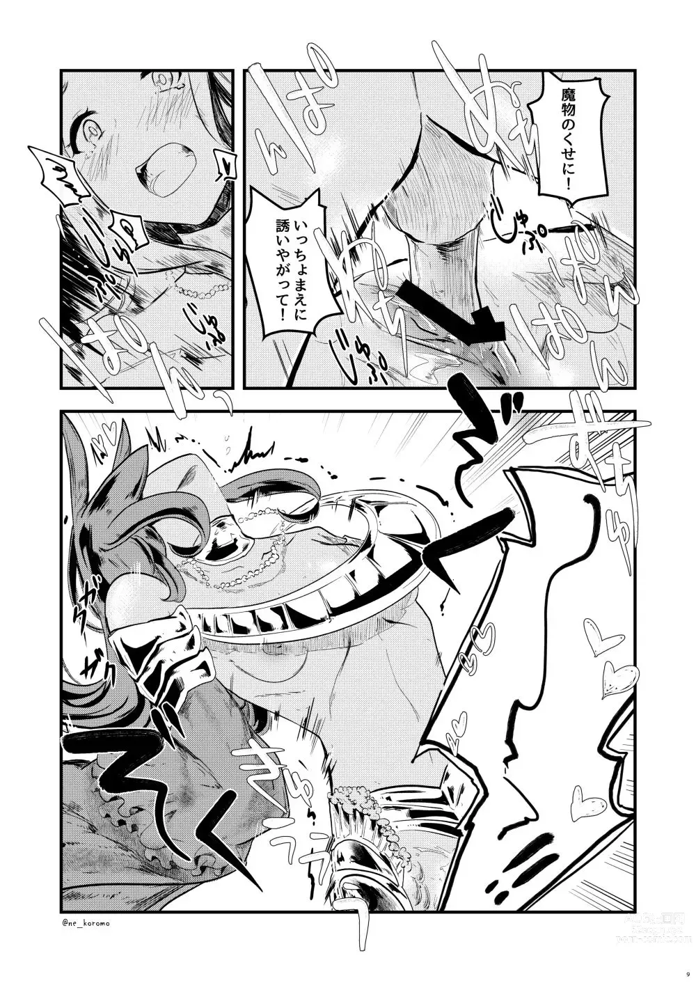 Page 8 of doujinshi Mizu no Elemental-chan to Echiechi suru Hon