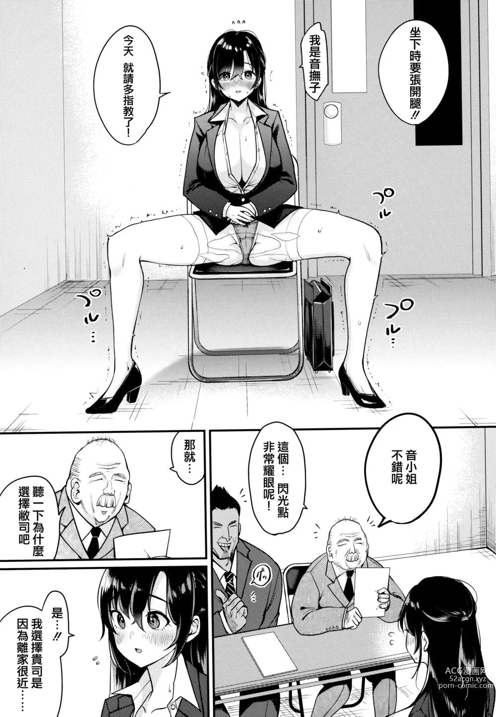 Page 162 of manga Chotto M de Do-sukebe de + Melonbooks Gentei Shousasshi Character Plot-shuu