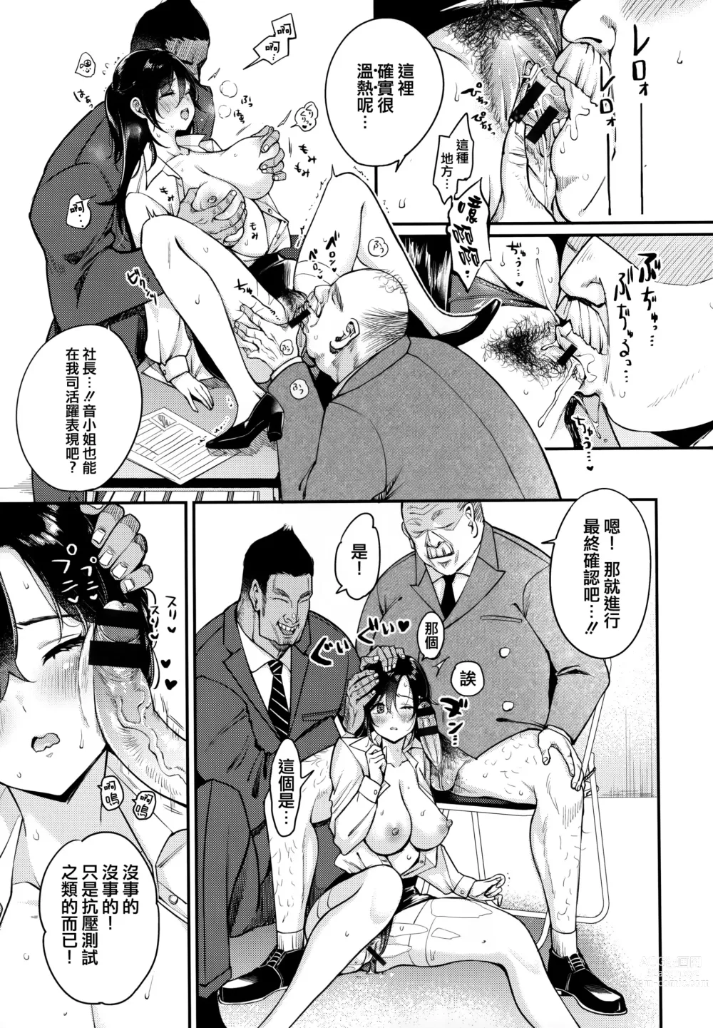 Page 164 of manga Chotto M de Do-sukebe de + Melonbooks Gentei Shousasshi Character Plot-shuu