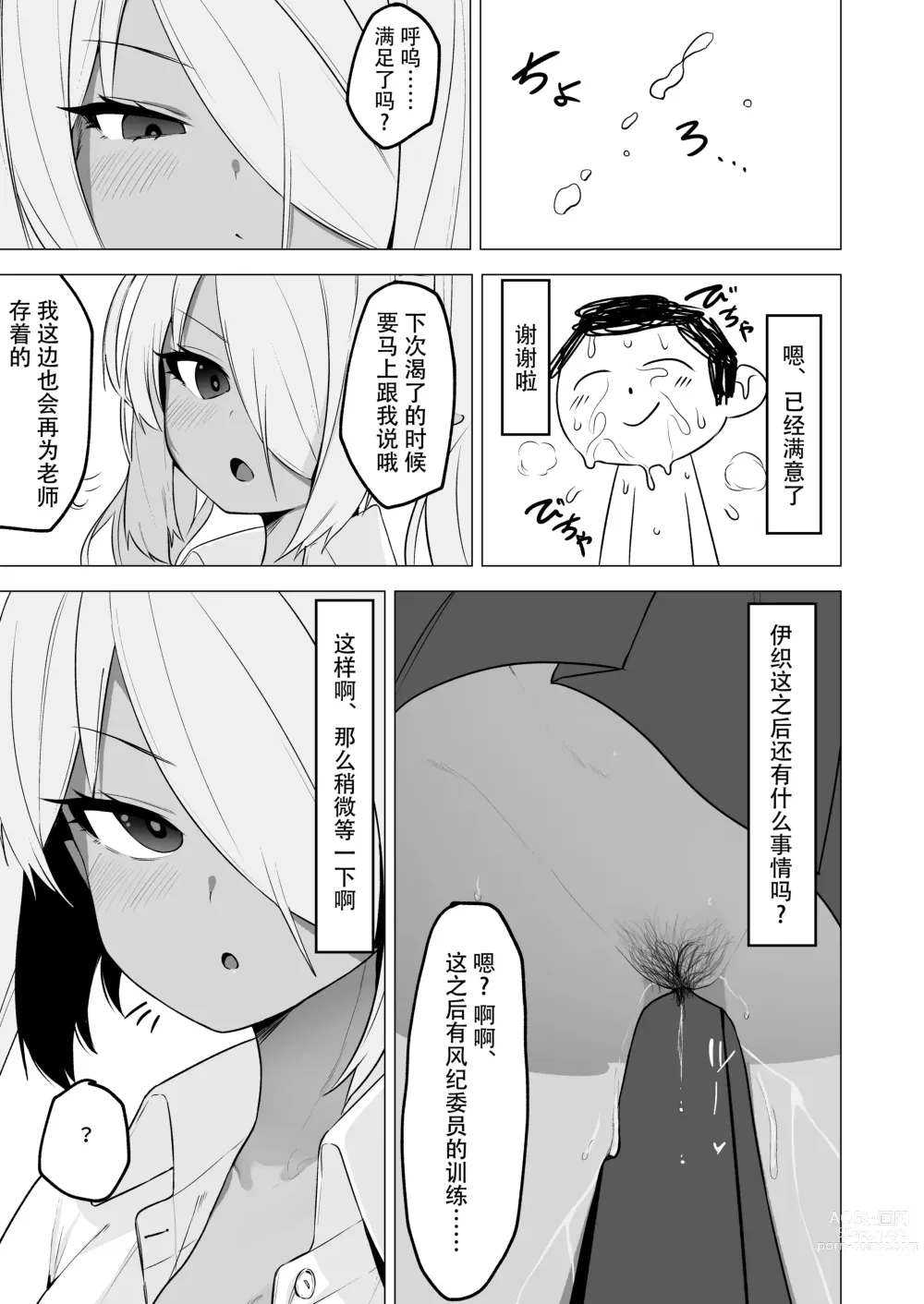 Page 17 of doujinshi Shiromi Iori o Hypno-ru.