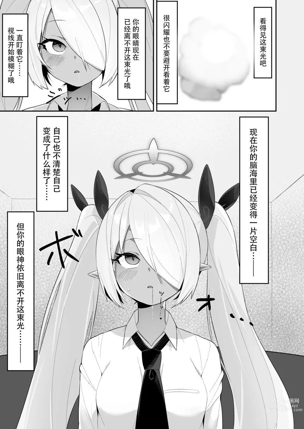 Page 5 of doujinshi Shiromi Iori o Hypno-ru.