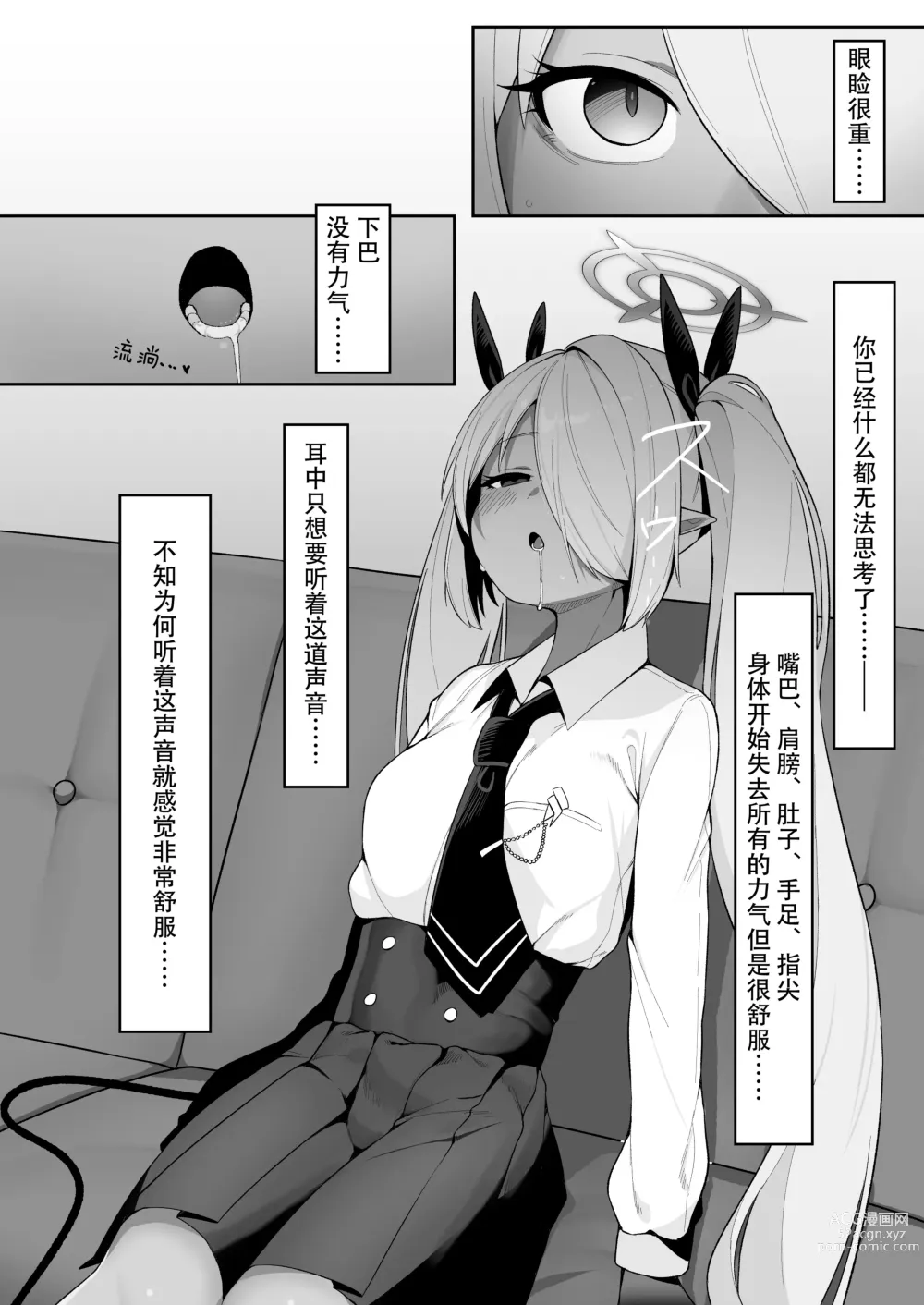 Page 6 of doujinshi Shiromi Iori o Hypno-ru.