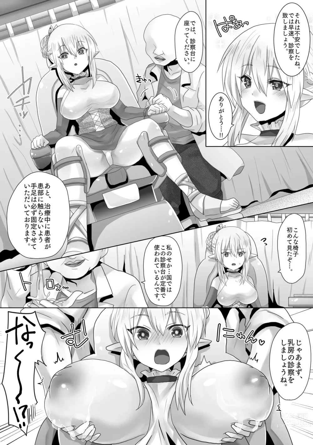 Page 13 of doujinshi Funin Elf-san,  Isekai  Fujinka de Haramase