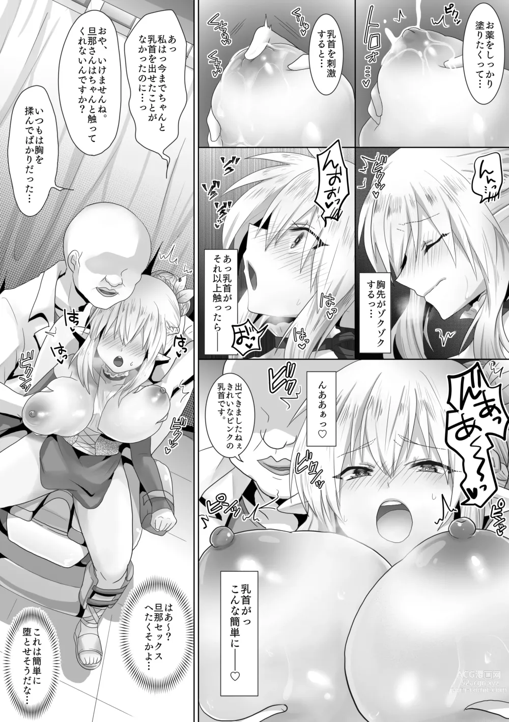 Page 15 of doujinshi Funin Elf-san,  Isekai  Fujinka de Haramase