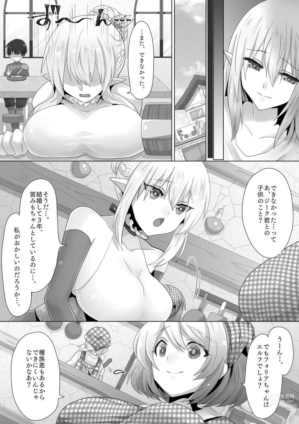 Page 3 of doujinshi Funin Elf-san,  Isekai  Fujinka de Haramase