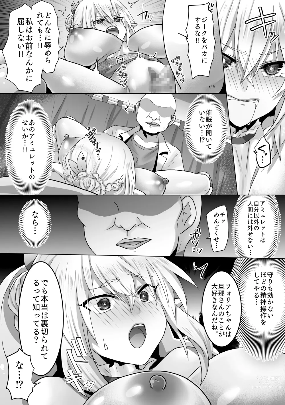 Page 30 of doujinshi Funin Elf-san,  Isekai  Fujinka de Haramase