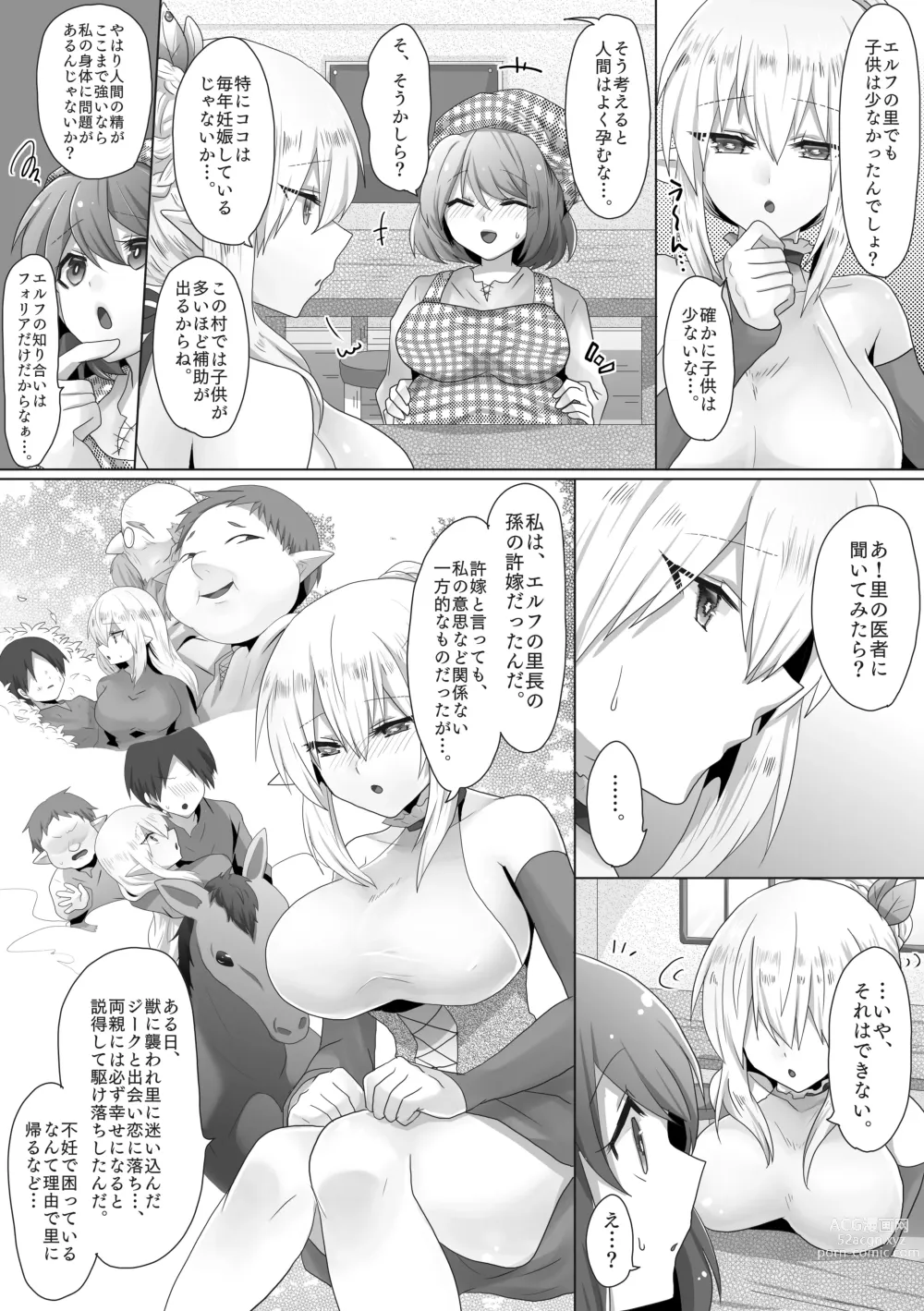 Page 4 of doujinshi Funin Elf-san,  Isekai  Fujinka de Haramase