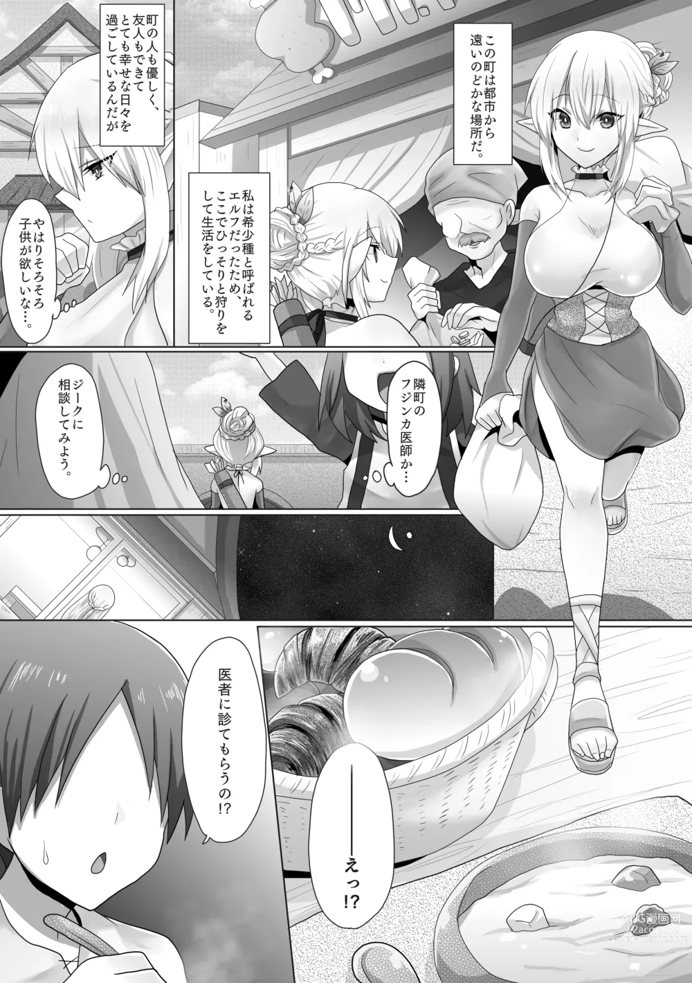 Page 7 of doujinshi Funin Elf-san,  Isekai  Fujinka de Haramase