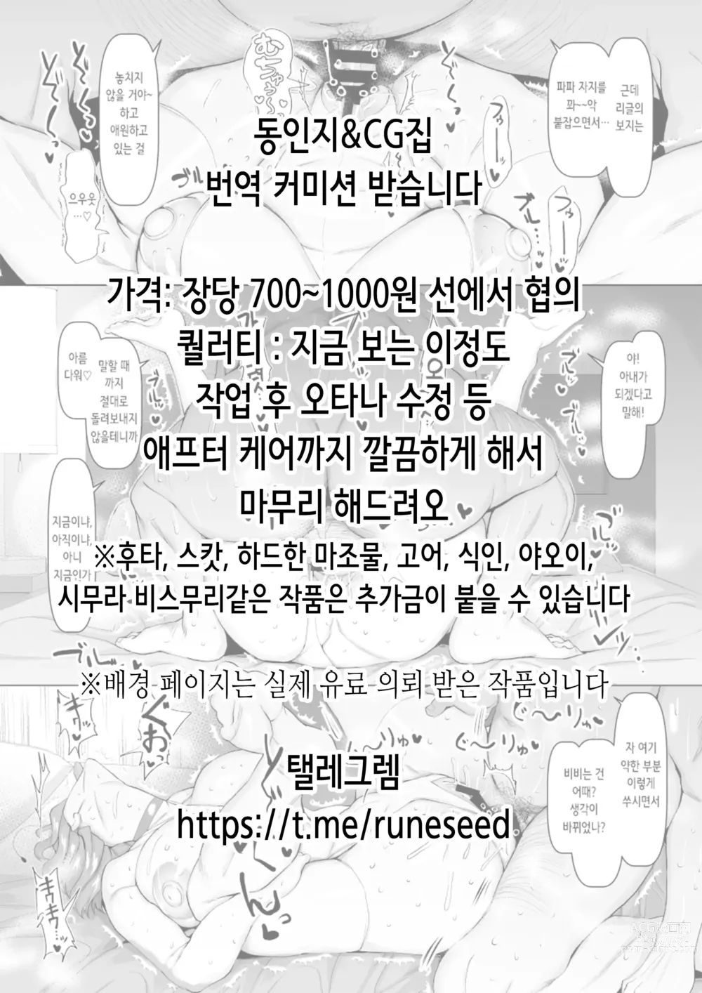 Page 2 of doujinshi 그녀는 아저씨에게 침식당한다 2 고죠 카에데