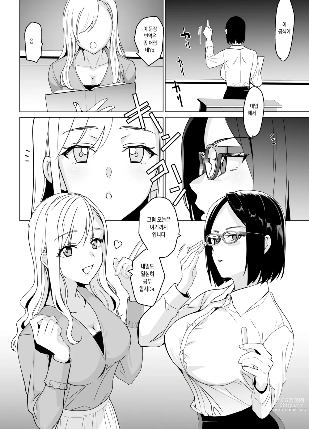 Page 3 of doujinshi Therapist Ichirou no Joshi Gakuen Harem-ka Keikaku