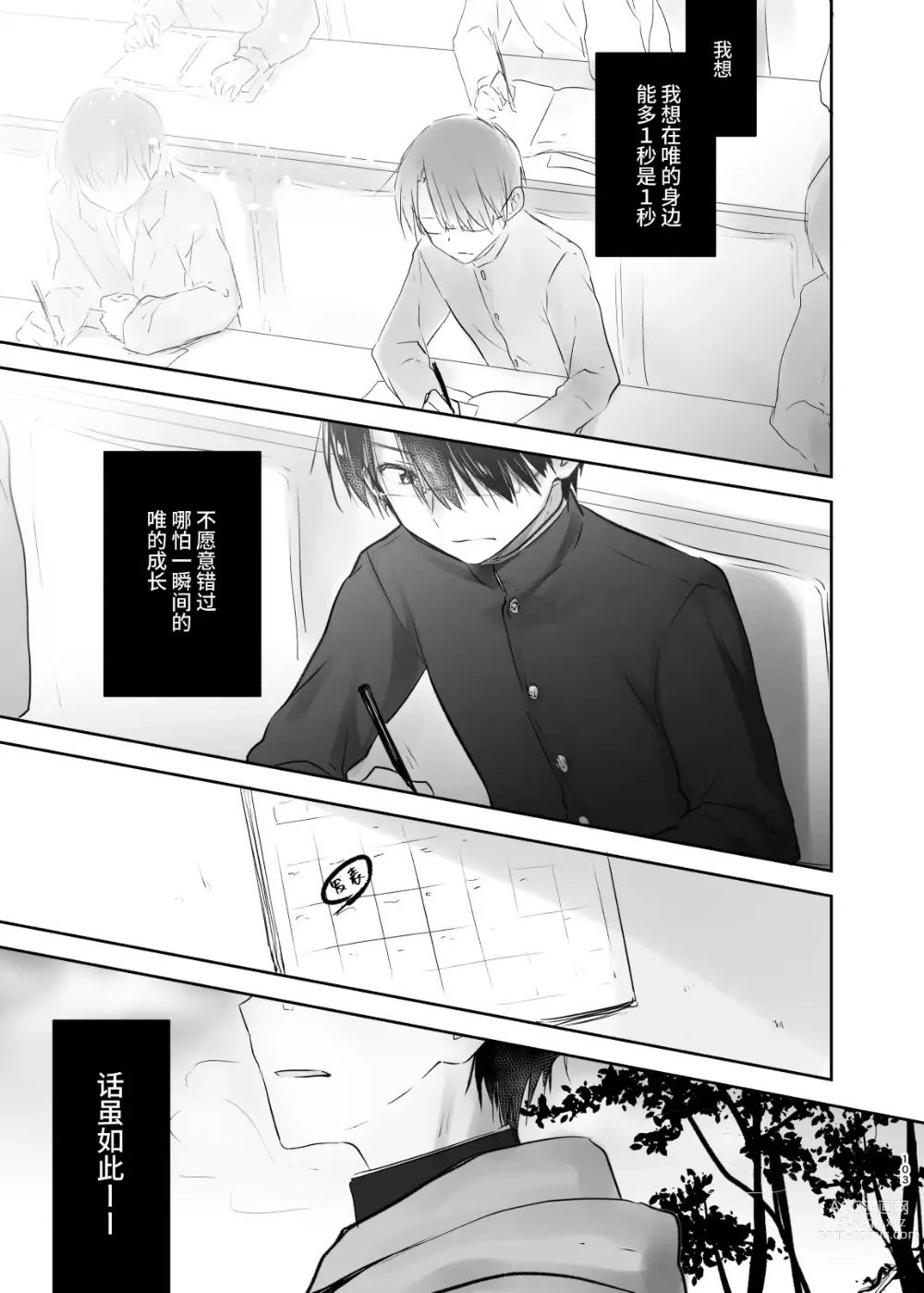 Page 102 of doujinshi 过夜性爱总集篇