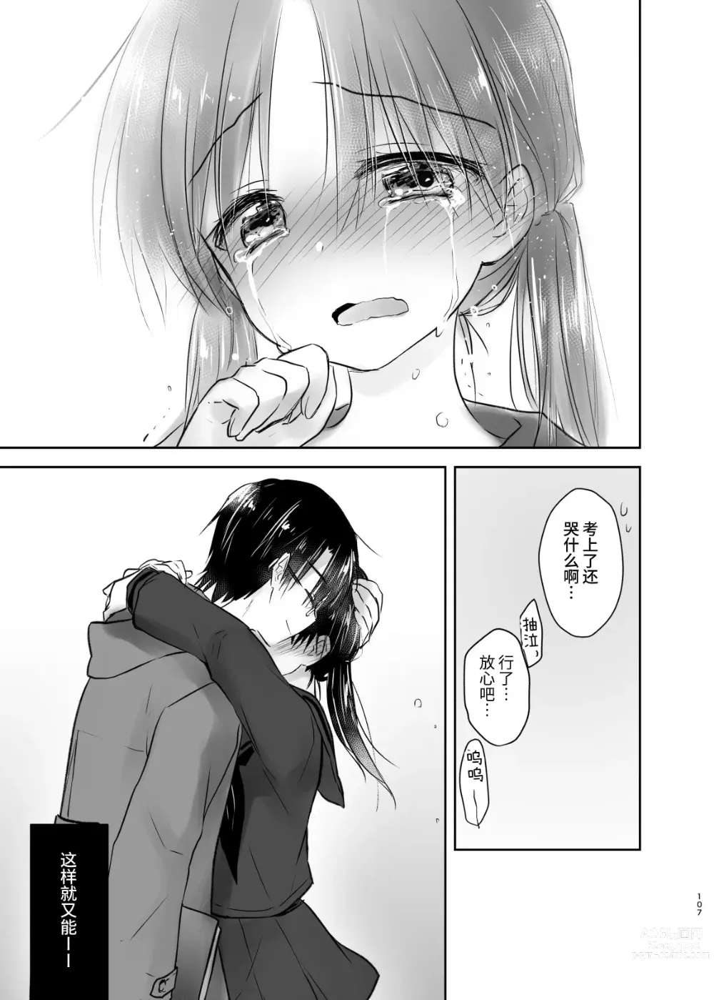 Page 106 of doujinshi 过夜性爱总集篇