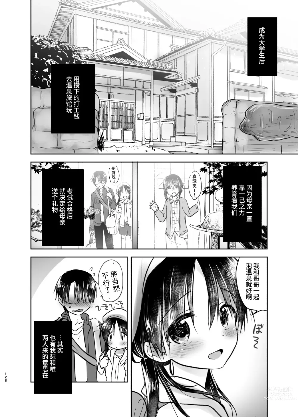 Page 127 of doujinshi 过夜性爱总集篇