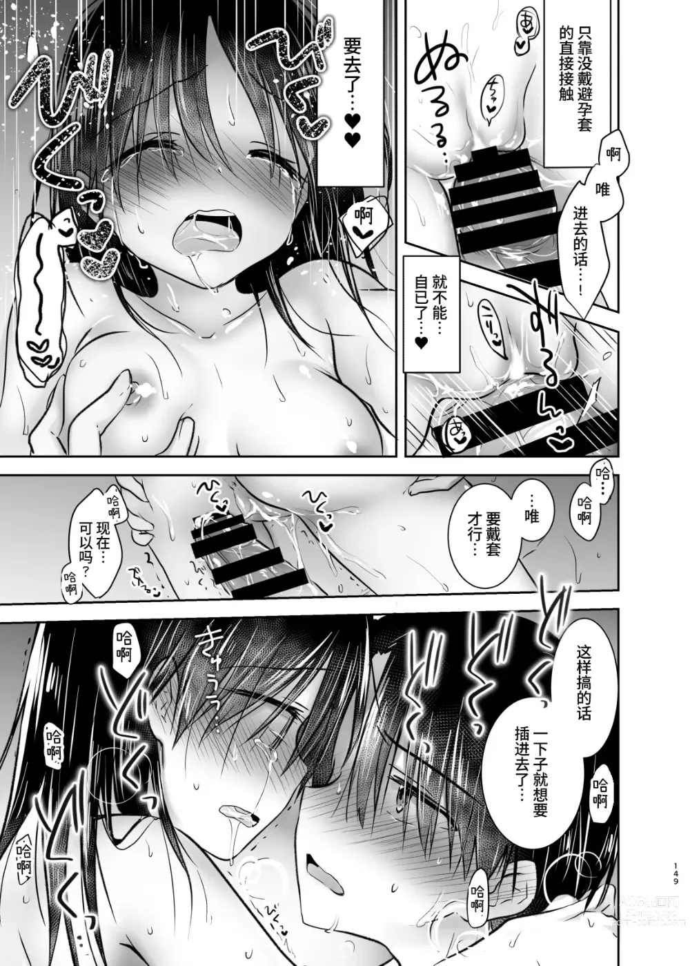 Page 148 of doujinshi 过夜性爱总集篇