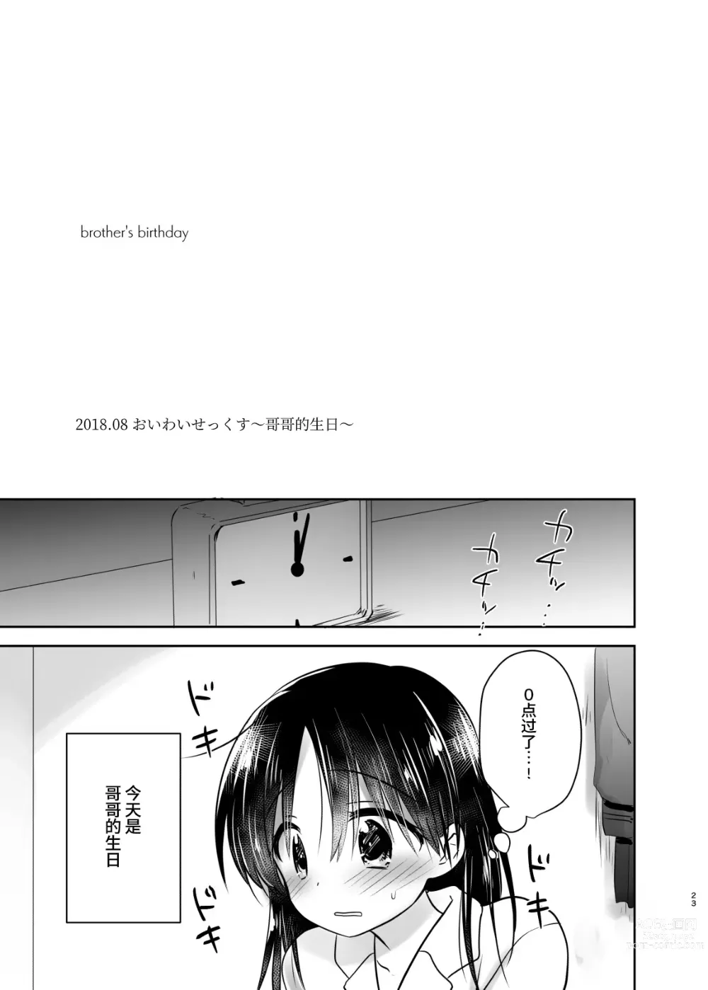 Page 22 of doujinshi 过夜性爱总集篇