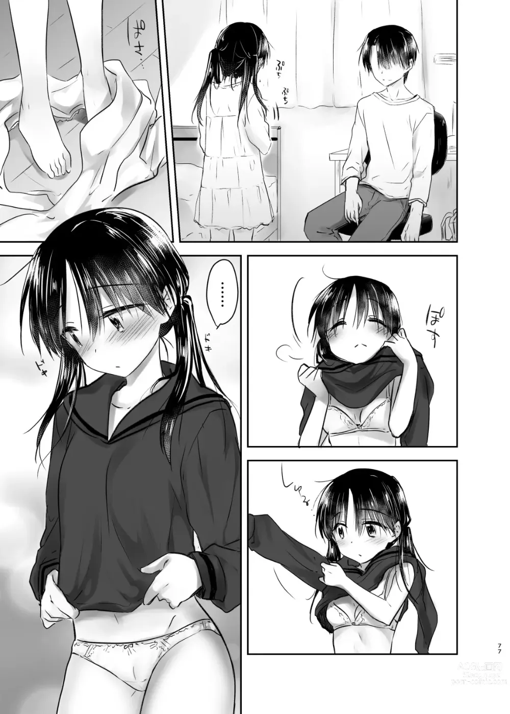 Page 76 of doujinshi 过夜性爱总集篇