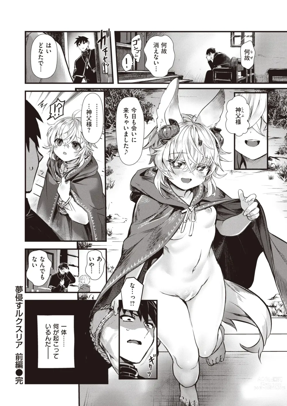 Page 27 of manga Isekai Rakuten Vol. 21