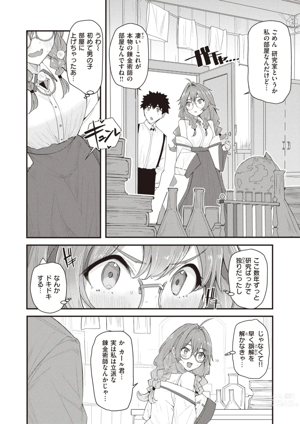 Page 33 of manga Isekai Rakuten Vol. 21