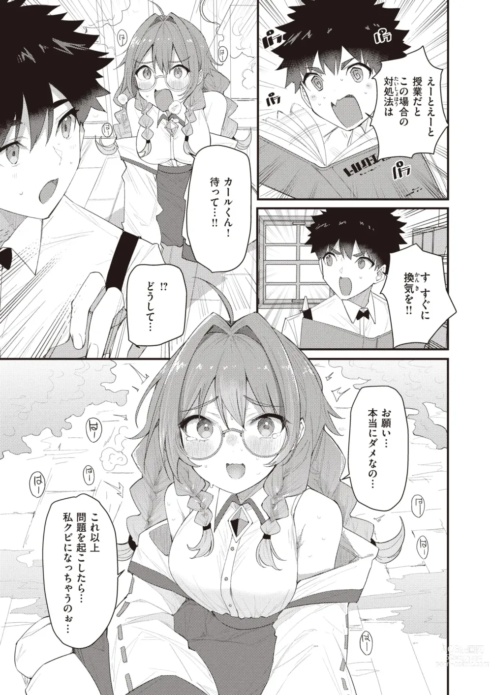 Page 36 of manga Isekai Rakuten Vol. 21