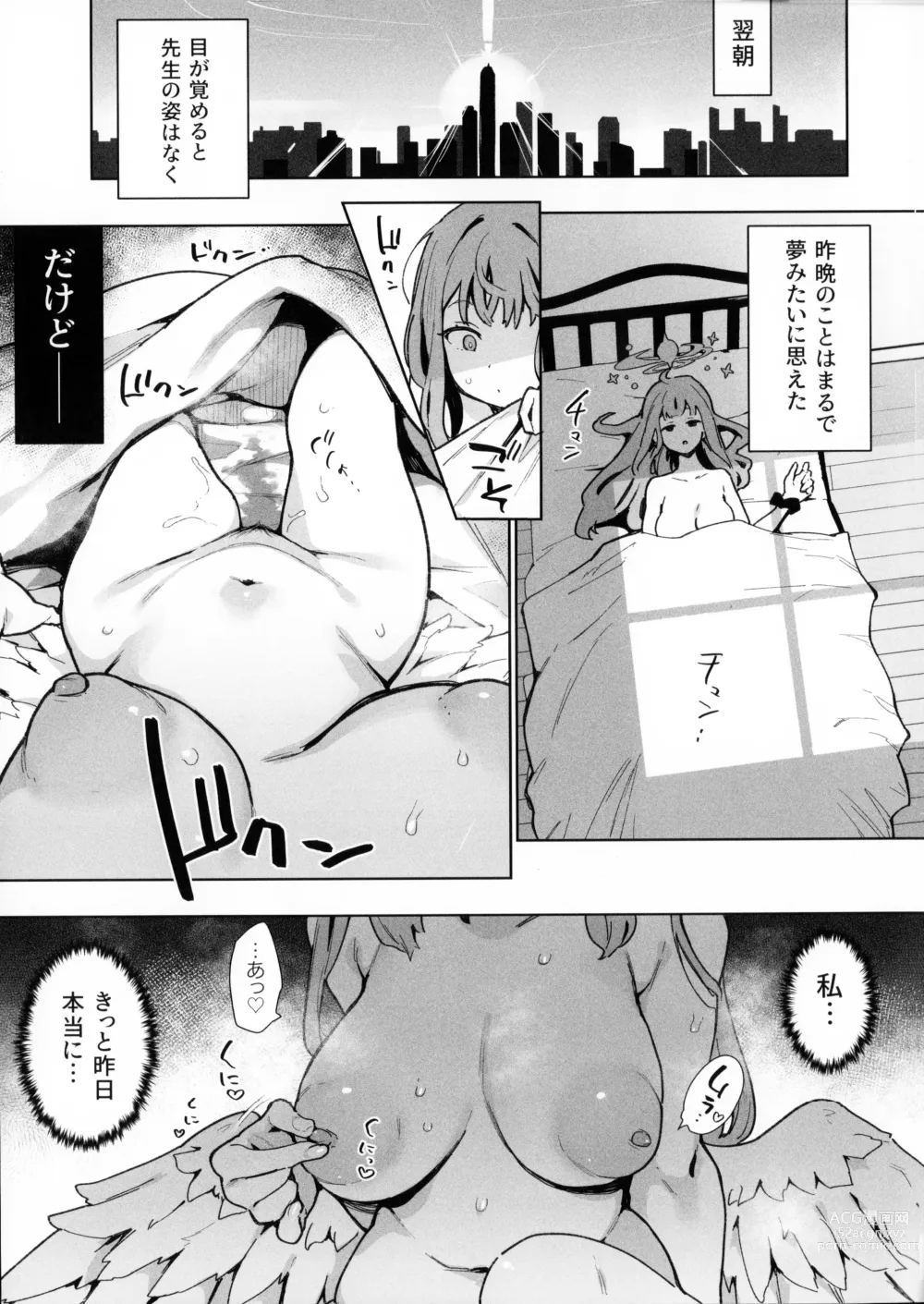 Page 8 of doujinshi Waruiko Mika wa Oshiokisaretai