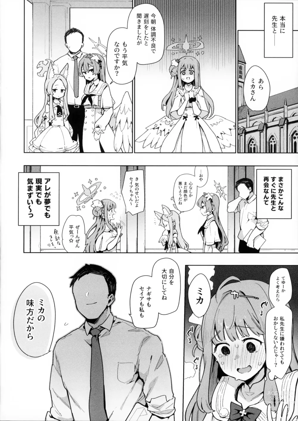 Page 9 of doujinshi Waruiko Mika wa Oshiokisaretai