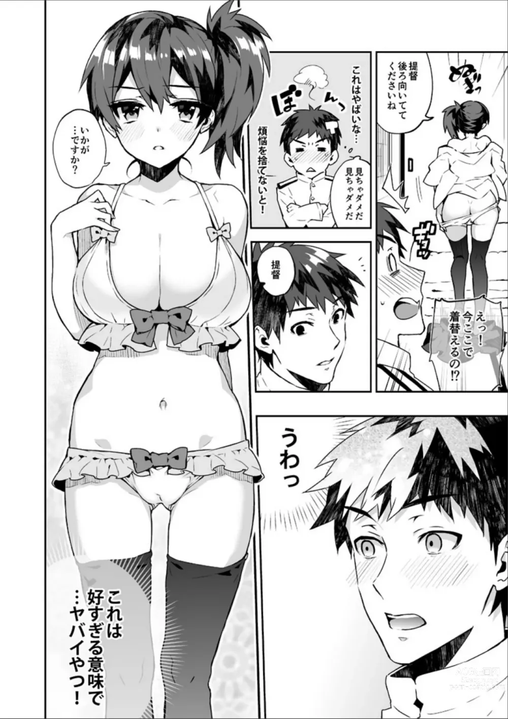 Page 11 of doujinshi Kanmitsu Honey