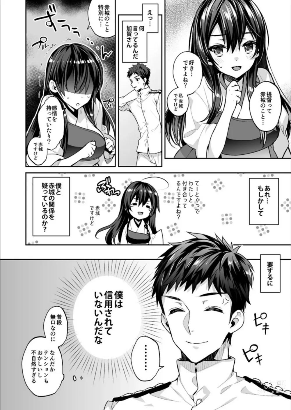 Page 29 of doujinshi Kanmitsu Honey