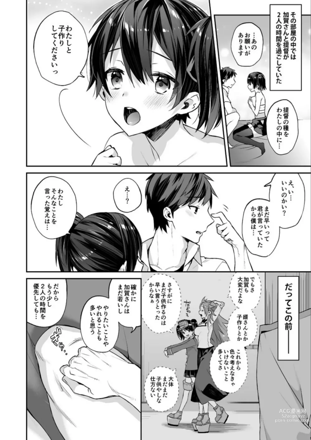 Page 43 of doujinshi Kanmitsu Honey