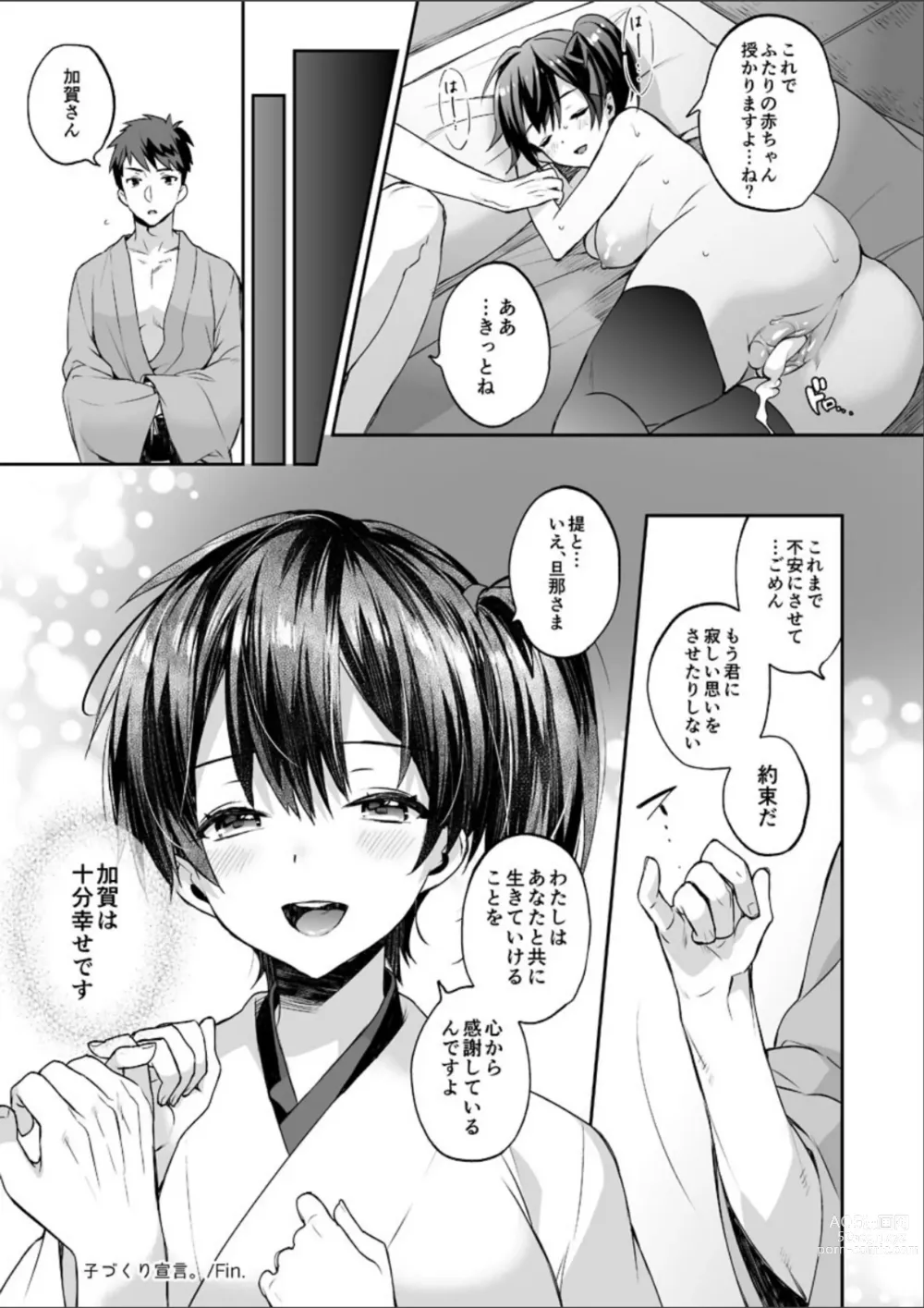 Page 56 of doujinshi Kanmitsu Honey