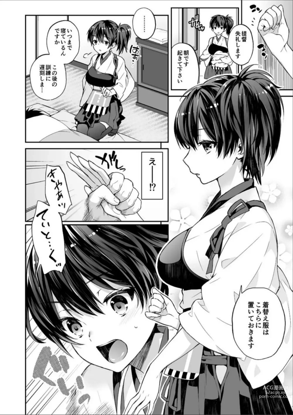 Page 61 of doujinshi Kanmitsu Honey