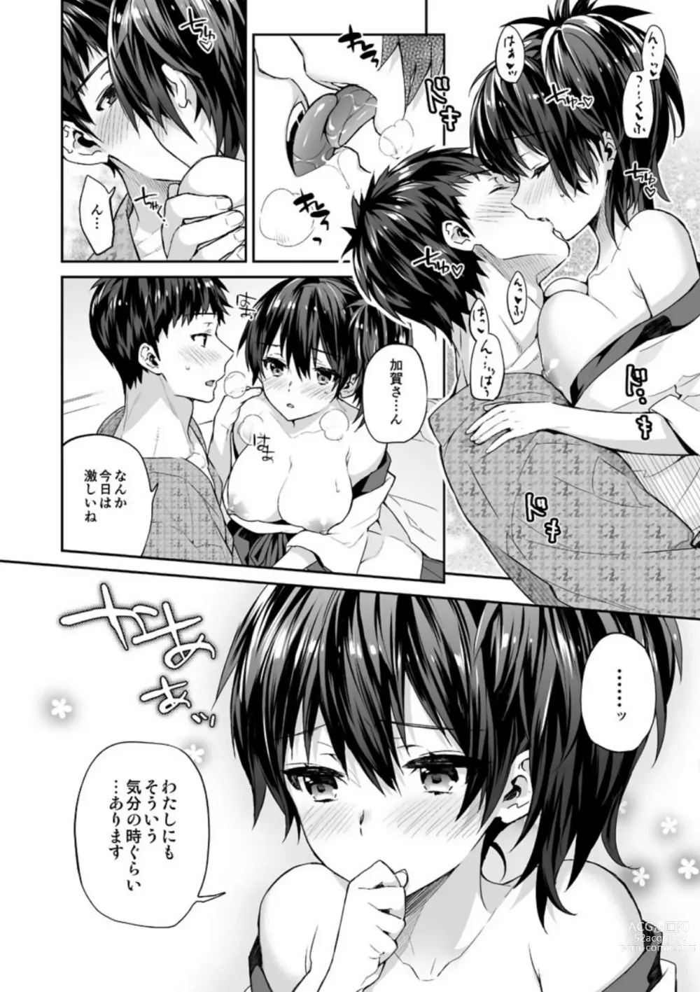 Page 63 of doujinshi Kanmitsu Honey