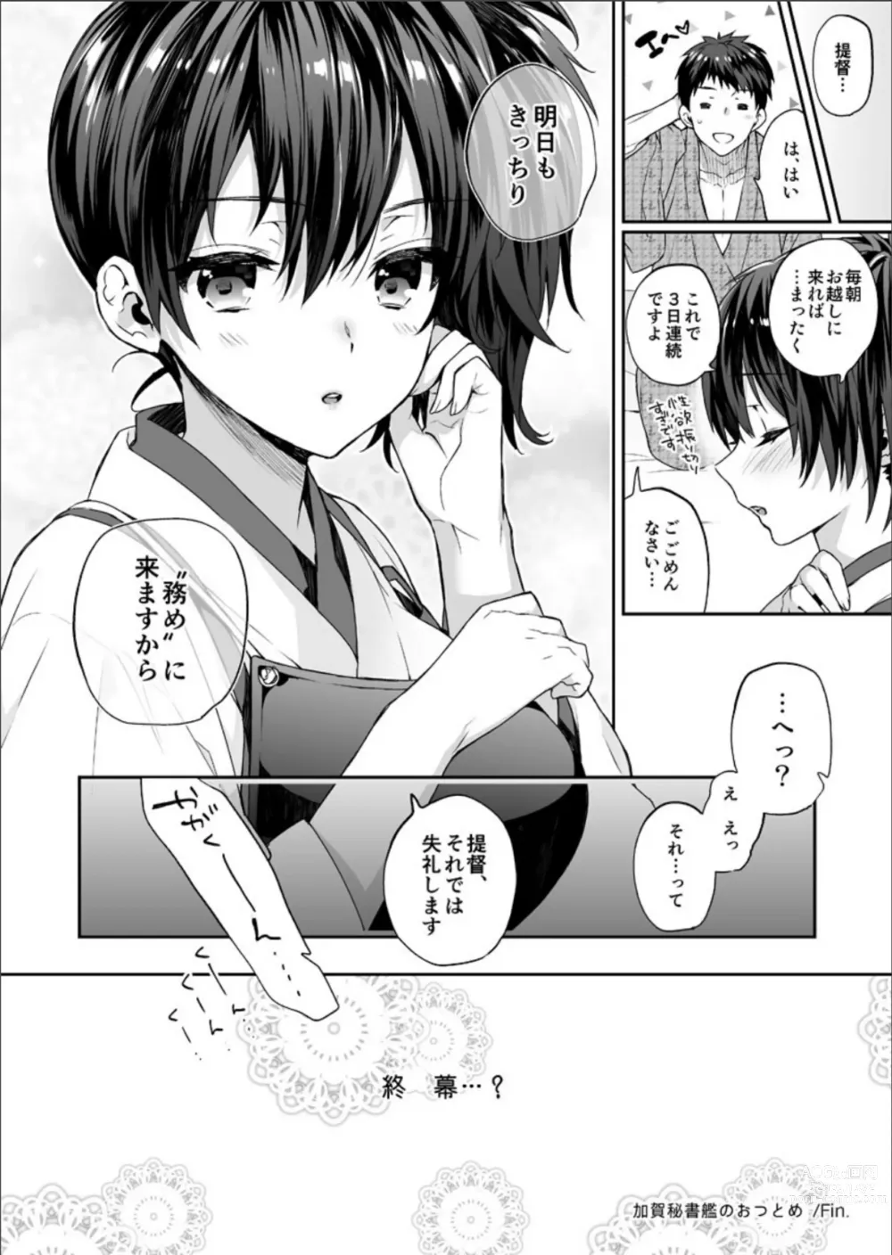 Page 67 of doujinshi Kanmitsu Honey