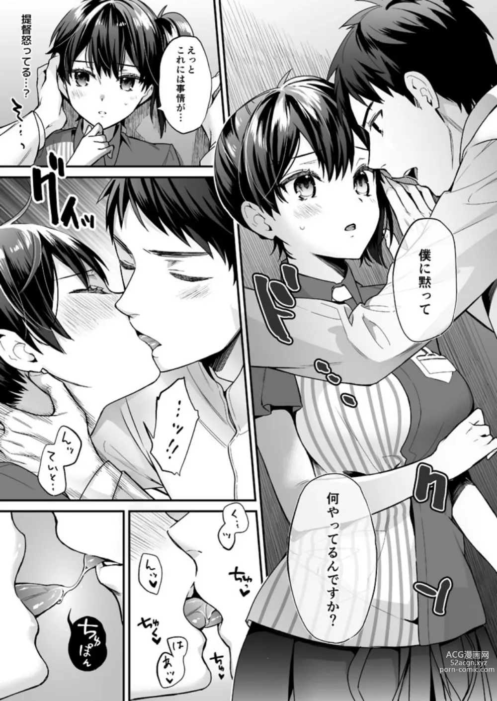 Page 72 of doujinshi Kanmitsu Honey