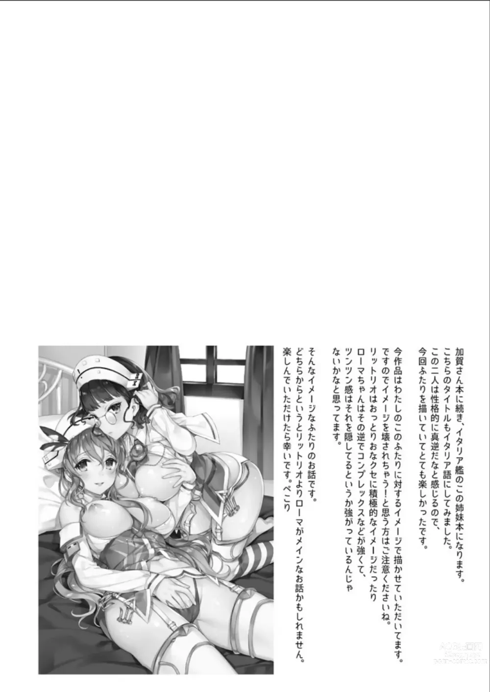 Page 81 of doujinshi Kanmitsu Honey