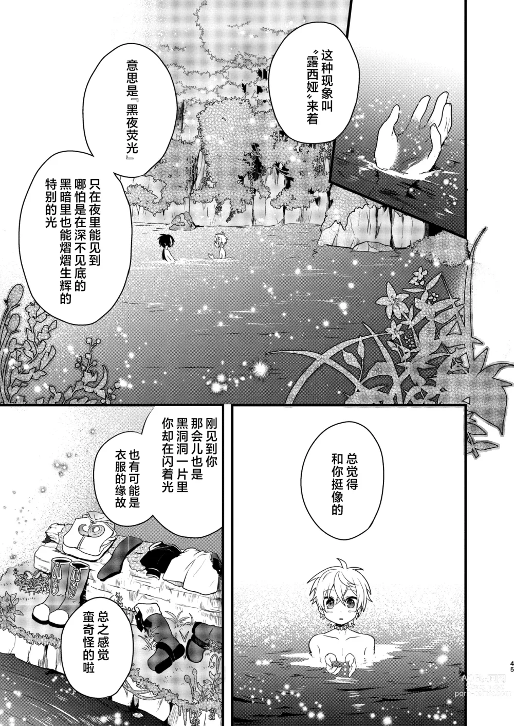 Page 44 of doujinshi Shounen to Seishounen -Joukan-